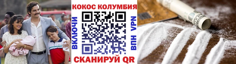 КОКАИН Перу  Трубчевск 