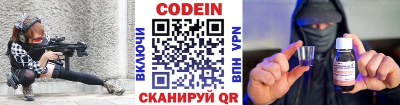 Кодеин напиток Lean (лин)  Трубчевск 