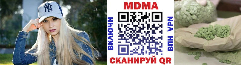 MDMA кристаллы  Трубчевск 