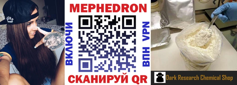 Мефедрон VHQ  omg зеркало  Трубчевск 