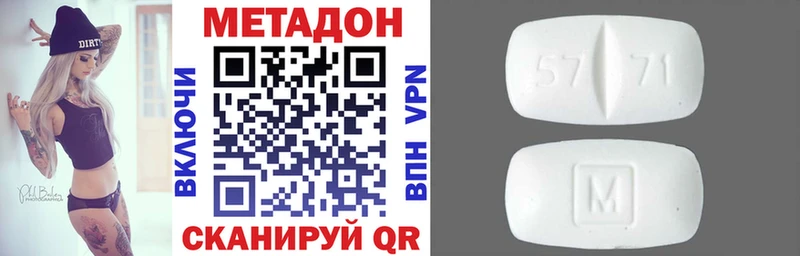 купить наркотики сайты  Трубчевск  МЕТАДОН кристалл 